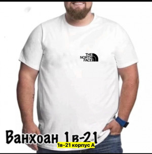 Футболка #23431493