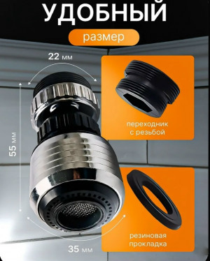 Насадка для крана #23433034