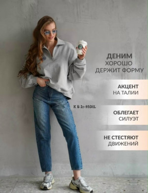 Джинсы #23433074