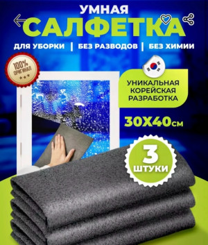 Салфетки #23433200