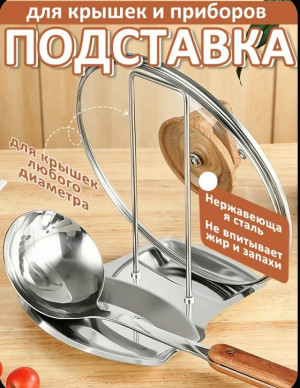 Подставка #23434236