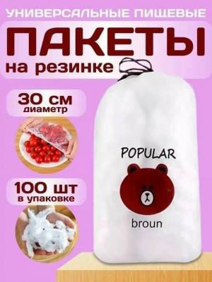 Пакеты #23434600