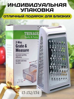 Терка #23434755