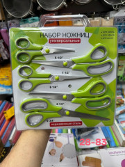 Ножницы