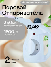 Отпариватель