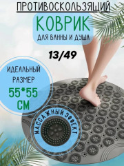 Коврик для ванной комнаты