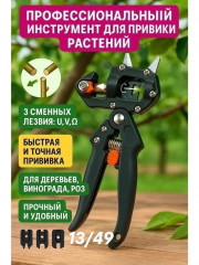 Секатор