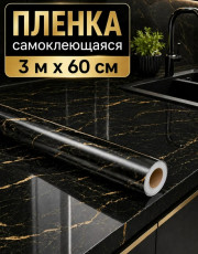 Самоклеящиеся пленка для домашнего декора