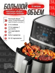 Аэрогриль