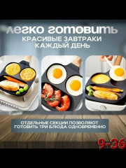 Сковорода