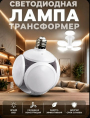 Светильник