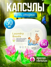 Капсулы с кондиционером для стирки