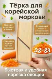 Терка