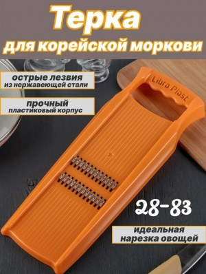 Терка #23443102