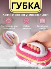 Губка