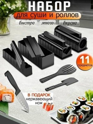 Набор для приготовления роллов #23443123