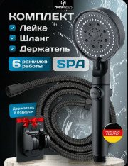Лейка для душа