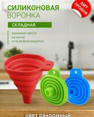 Воронка #23444058