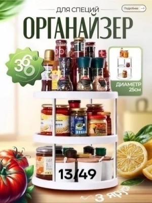 Органайзер для хранения #23444464