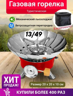 Газовая горелка #23444932