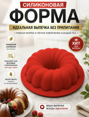 Форма для выпечки #23446303