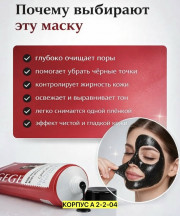 Маска