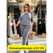 Спортивный костюм