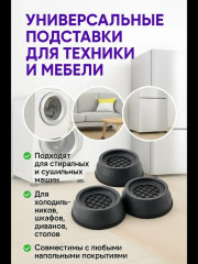 Подставки