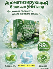 Таблетки для чистки унитаза
