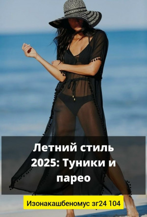 Артикул #23453290