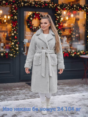 Артикул #23454301