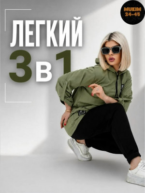 Артикул #23454977