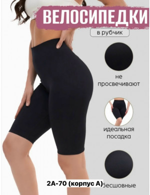 Шорты #23455257