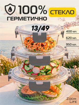 Набор контейнеров #23456214