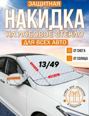 Накидка