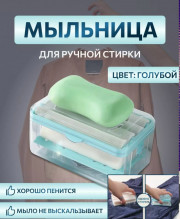 Мыльница