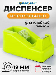Диспенсер для кухни