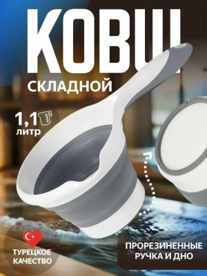 Ковш #23457006