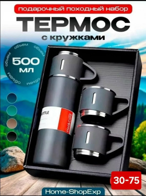 Термос #23458093