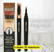 Подводка