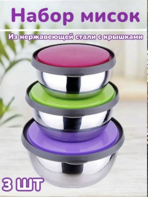 Набор миски 23458193