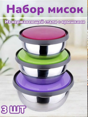 Набор миски #23458193