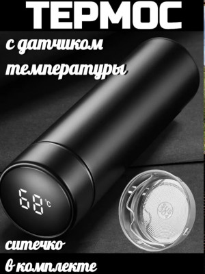 Термос #23458440