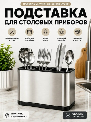 Подставка #23458517