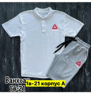 Спортивный костюм