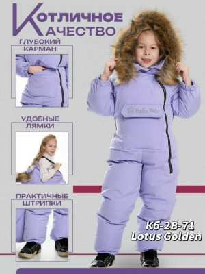 Комбинезон 23459316