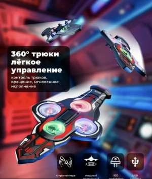 Летающий меч с дистанционным управлением 23459399
