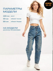 Джинсы