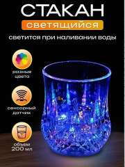 Светящийся бокал