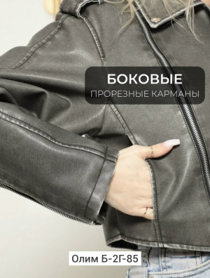 Артикул #23459780